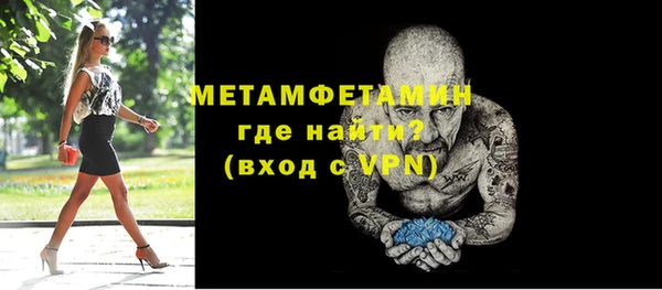 первитин Верея