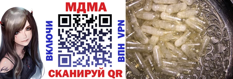 МДМА молли  купить наркоту  гидра маркетплейс  Махачкала 