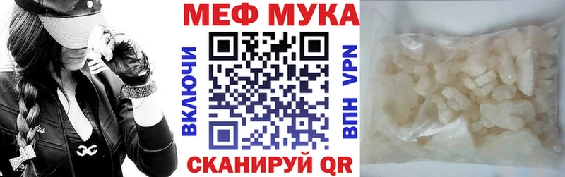 Мефедрон mephedrone  мега ССЫЛКА  Махачкала  наркотики 